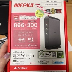 BUFFALO Wi-Fi 無線LANルーターの画像