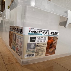 無料！ベッド下収納の画像