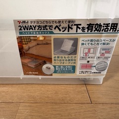 無料！ベッド下収納の画像