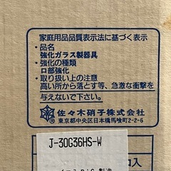 ☆値引き☆O 2503-337 佐々木硝子 ハードストロング グラス 6脚 バラ売り不可 汚れありの画像