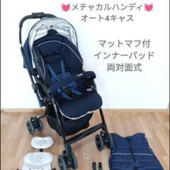 【決まりました!!】比較的美品✨️Combi コンビ メチャカル...