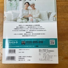 週刊ポスト　ボケの壁を越えるの画像