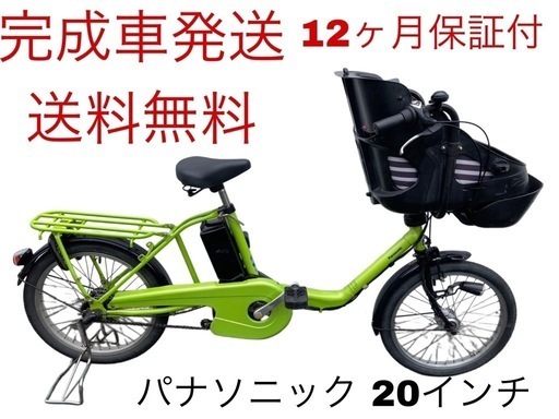 1485業界最長12ヶ月保証付！送料無料エリア多数！安全整備済み！電動自転車