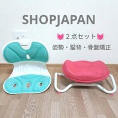 ②SHOPJAPAN　姿勢矯正椅子　ながらウォーク　姿勢矯正　骨...