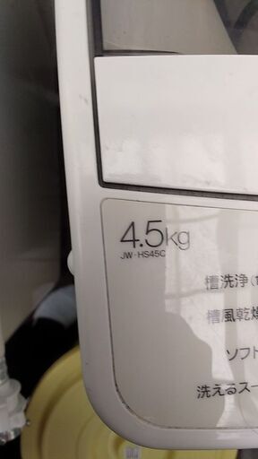 4.5kg洗濯機(ハイアール2023年製)