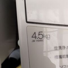 4.5kg洗濯機(ハイアール2023年製)