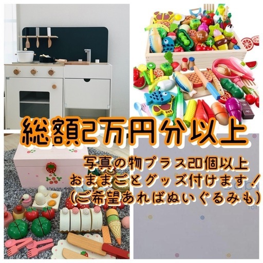 木製おままごとキッチン＋マザーガーデンカフェセット＋木製食材大量セット