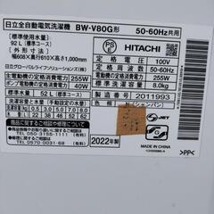 HITACHI 日立 ビートウォッシュ 8.0kg 全自動洗濯機 BW-V80G 2022年製  シャンパンの画像
