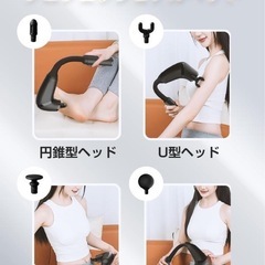 決まりました！筋膜リリースガン　ハンディガン　筋膜ガン　22段階強力振動　Type-C充電式の画像