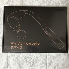 決まりました！筋膜リリースガン　ハンディガン　筋膜ガン　22段階強力振動　Type-C充電式の画像