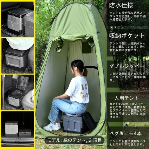 アウトドア・災害時に❗️トイレ付きテントセット