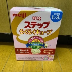 【至急】賞味期限切れ間近　ミルク　
ステップらくらくキューブ　18本の画像