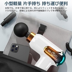 【決まりました！】筋膜リリースガン　ハンディガン 9段階強力振動　ワンボタン操作　Type-C充電の画像