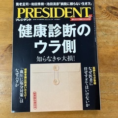 健康診断のウラ側