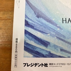 健康診断のウラ側の画像
