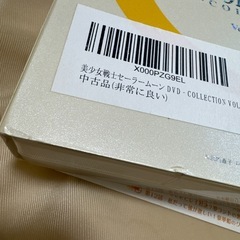 美少女戦士セーラームーン DVD-COLLECTION 全2BOXセットの画像