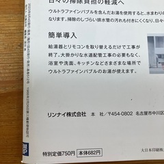 疲れない肝臓　最新メンテナンス術の画像