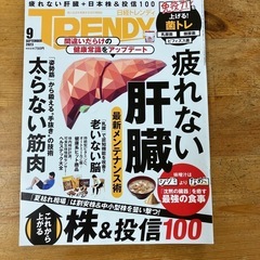 疲れない肝臓　最新メンテナンス術