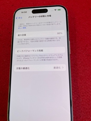 iPhone15pro 256GB　Apple購入品 