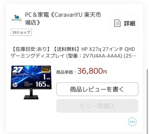 hp 27インチ　モニター