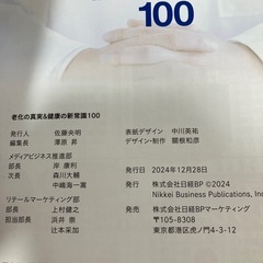 老化の真実の画像
