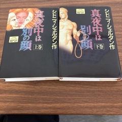 シドニー・シェルダン 人気作品の画像