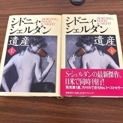 シドニー・シェルダン 人気作品の画像