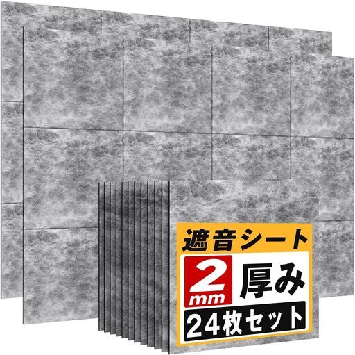 YOPIN 遮音シート 厚さ2mm 面密度 約3.5kg/㎡ 手軽サイズ 軽量 軟質 防音シート 防音対策 室内 ピアノ キーボード 防音 防振用品 消音 騒音 縦30cm×横30cm 防音材 (2.16㎡（17枚）)