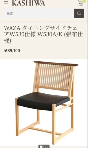 高山ウッドワークスダイニングチェア黒革張り柏木工