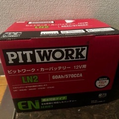 誰か貰ってください！カーバッテリー LN2