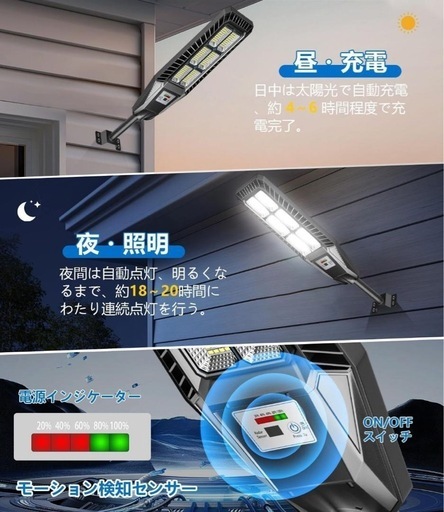 【決まりました】LEDソーラーライト 10000LM センサーライト 防犯灯　常夜灯　リモコン付