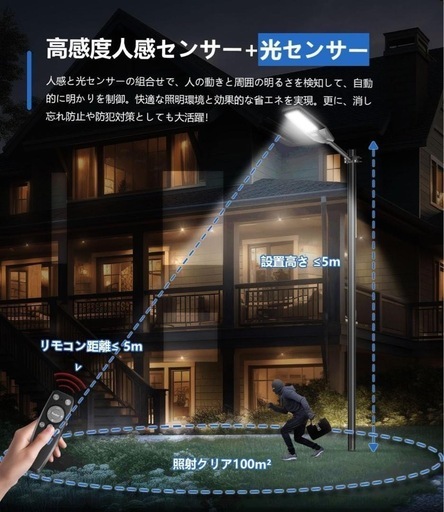 【決まりました】LEDソーラーライト 10000LM センサーライト 防犯灯　常夜灯　リモコン付