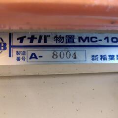 イナバ物置、戸棚　MC10E カギありの画像