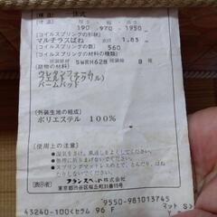 マットレスの画像