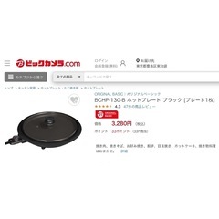 山善／ホットプレート
の画像