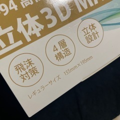 マスク1箱30枚入 ベージュの画像