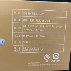 マスク1箱30枚入 ベージュの画像