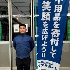 神奈川で遺品整理ならケアサポート‼️※遺品整理協会認定会社※ - 座間市
