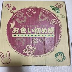 お食い初め膳の画像