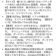 ロウヤ  2人掛けソファーの画像