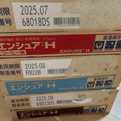 補助食品