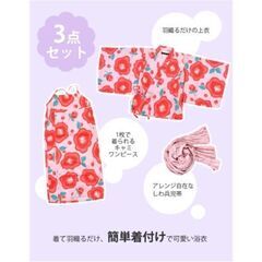 【新品未開封】浴衣3点セット★ワンピース+へこ帯、130サイズ★3500円※水色×ピンク、女児の画像