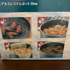 Duo Cook アルミシステムポット20cm