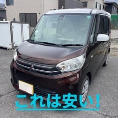 ★ご成約ありがとうございました★EKスペース　走行45000キロ...