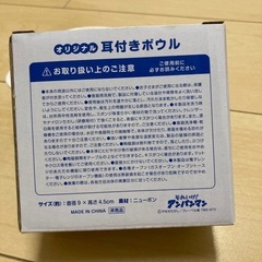 アンパンマン  耳付きボウル　　　の画像