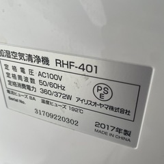 週末限定価格！アイリスオーヤマ　加湿器(18畳まで)の画像