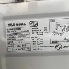 🌸無印良品 全自動電気洗濯機 MJ-W50Aの画像