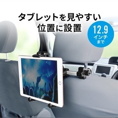 タブレットホルダー車内用の画像