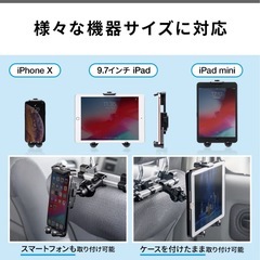 タブレットホルダー車内用の画像