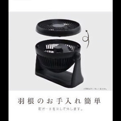 最終価格💕【美品】定価3,404円→出品2,500円🌟ジメジメ季節に🥰分解が簡単仕様で嬉しい🌟製造2022年🌟風力かなり強いのに静音🌟大部屋向け🌟広い部屋対応タイプ🌟静音🌟一晩中付けていられる🌟風力弱め設定可能🌟分解清掃かんたん🌟カチッとすぐにカバー🌟羽取り外し🌟縦28cm横27cm奥行き18cm🌟状態良し🌟簡単に分解できるので、他の扇風機とは違います！2,800円での出品でしたが⚠️多忙のため、簡易清掃のみで300円安くします❤️2,500円にてお譲りさせていただきます！の画像
